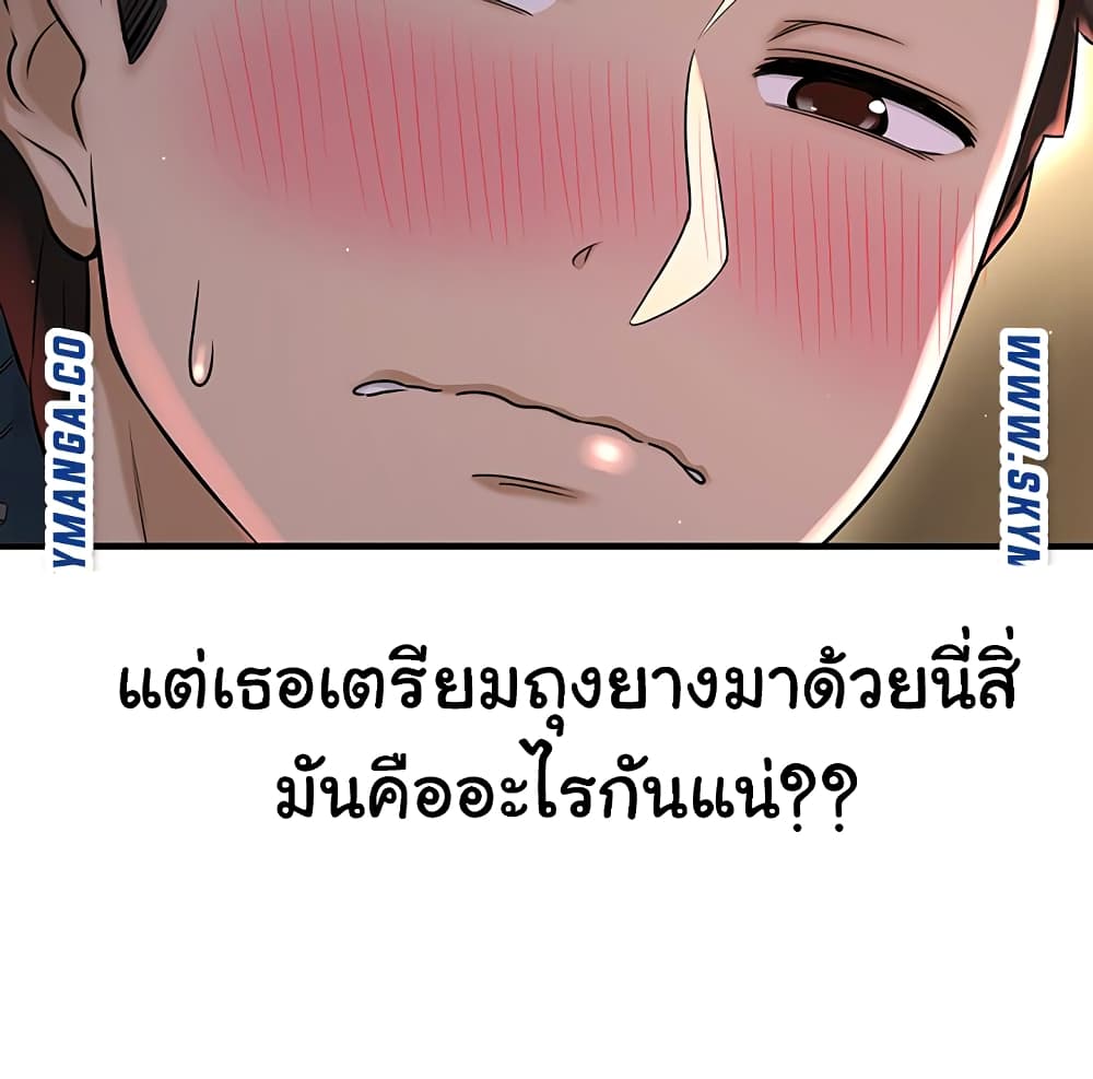 I Want to Know Her – I Want to Know Her – ตอนที่ 7 หน้า 40