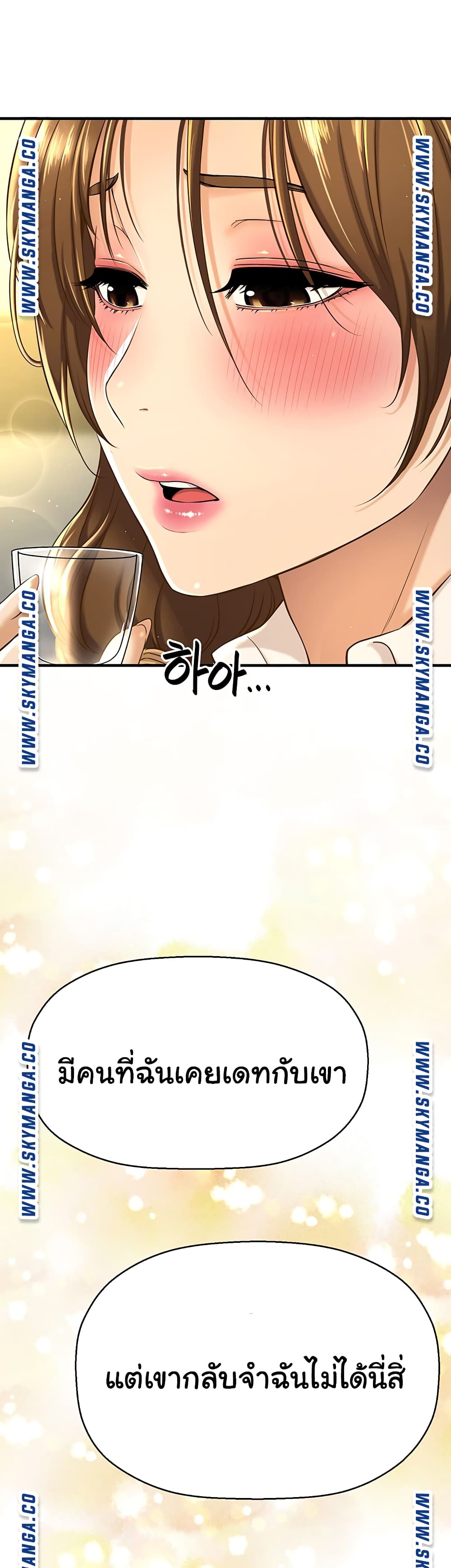 I Want to Know Her – I Want to Know Her – ตอนที่ 7 หน้า 47