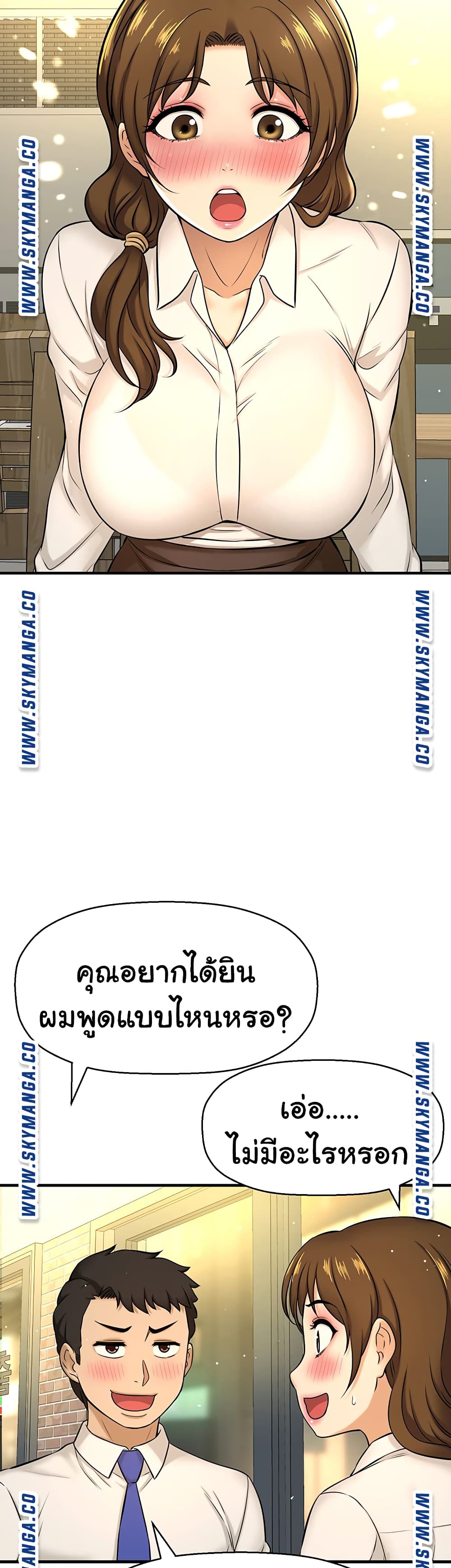 I Want to Know Her – I Want to Know Her – ตอนที่ 7 หน้า 53