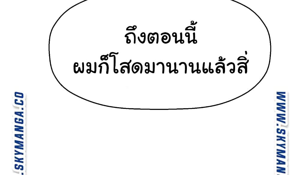 I Want to Know Her – I Want to Know Her – ตอนที่ 7 หน้า 54