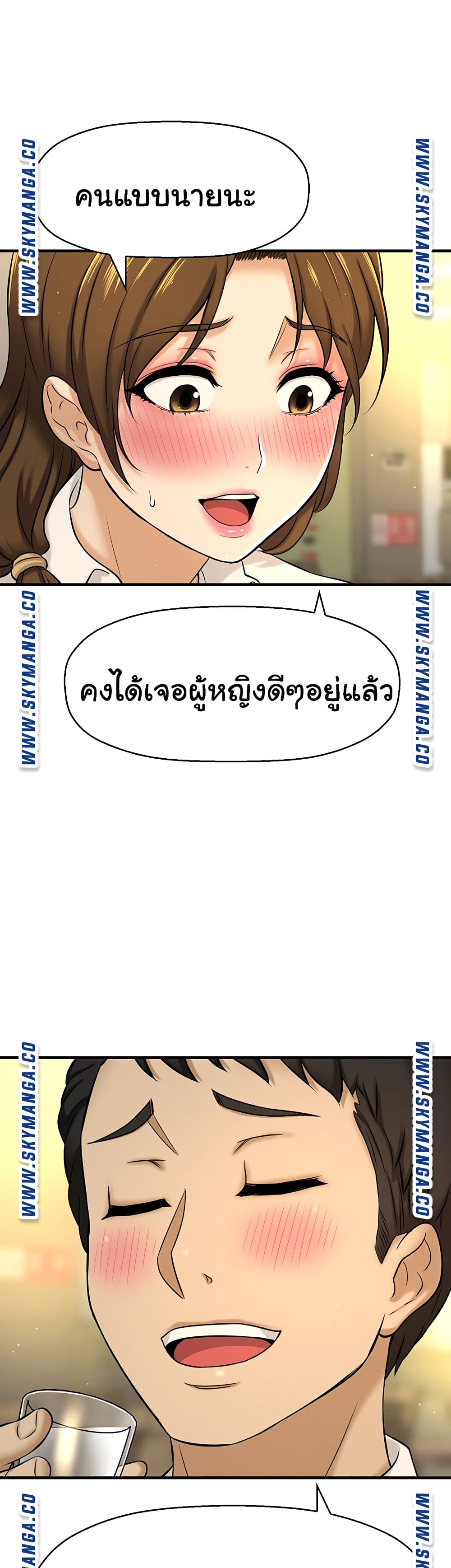 I Want to Know Her – I Want to Know Her – ตอนที่ 7 หน้า 55