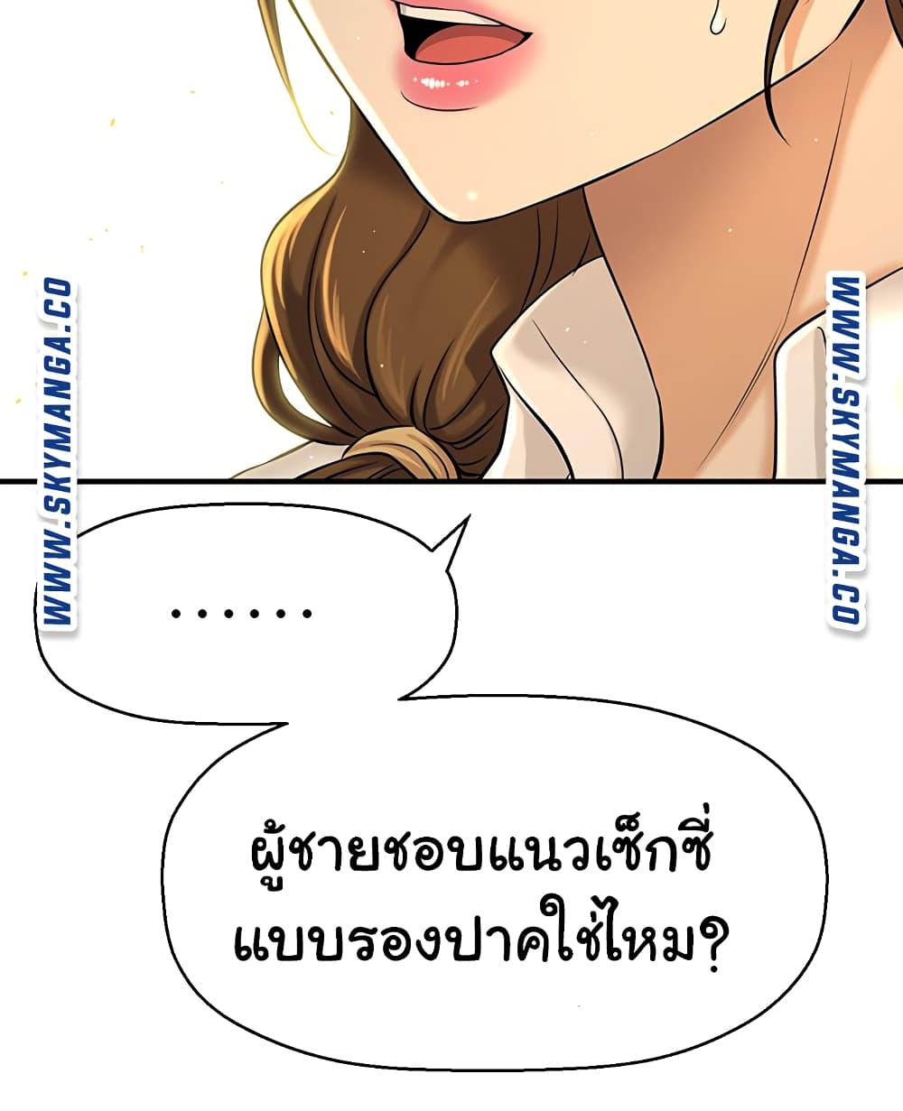 I Want to Know Her – I Want to Know Her – ตอนที่ 7 หน้า 57