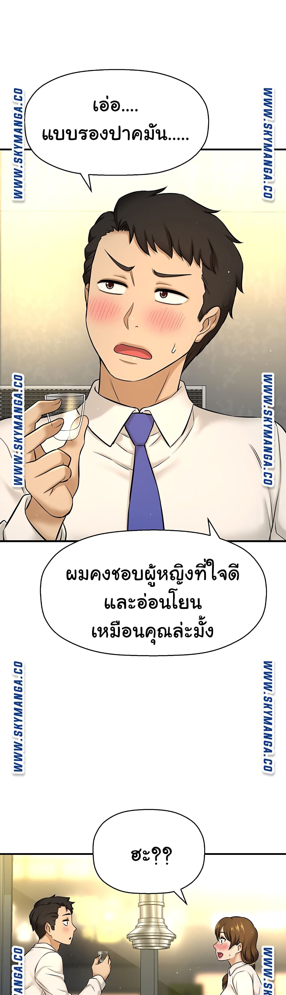 I Want to Know Her – I Want to Know Her – ตอนที่ 7 หน้า 58