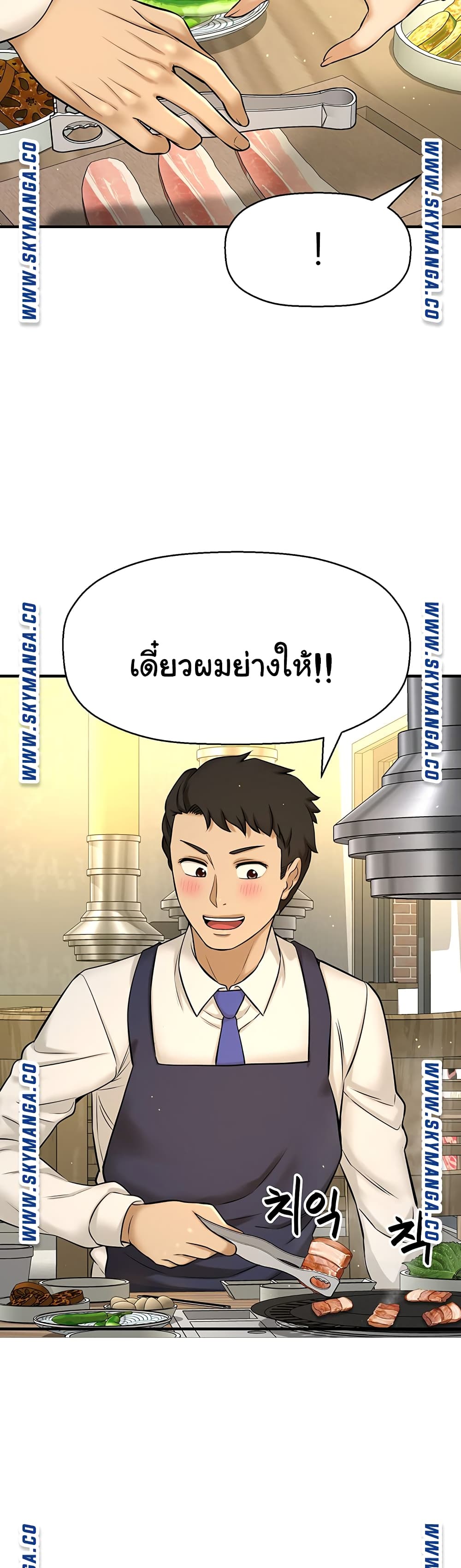 I Want to Know Her – I Want to Know Her – ตอนที่ 7 หน้า 62