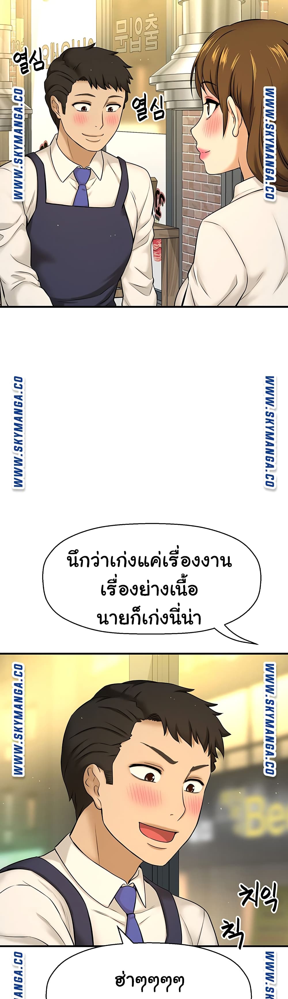I Want to Know Her – I Want to Know Her – ตอนที่ 7 หน้า 64