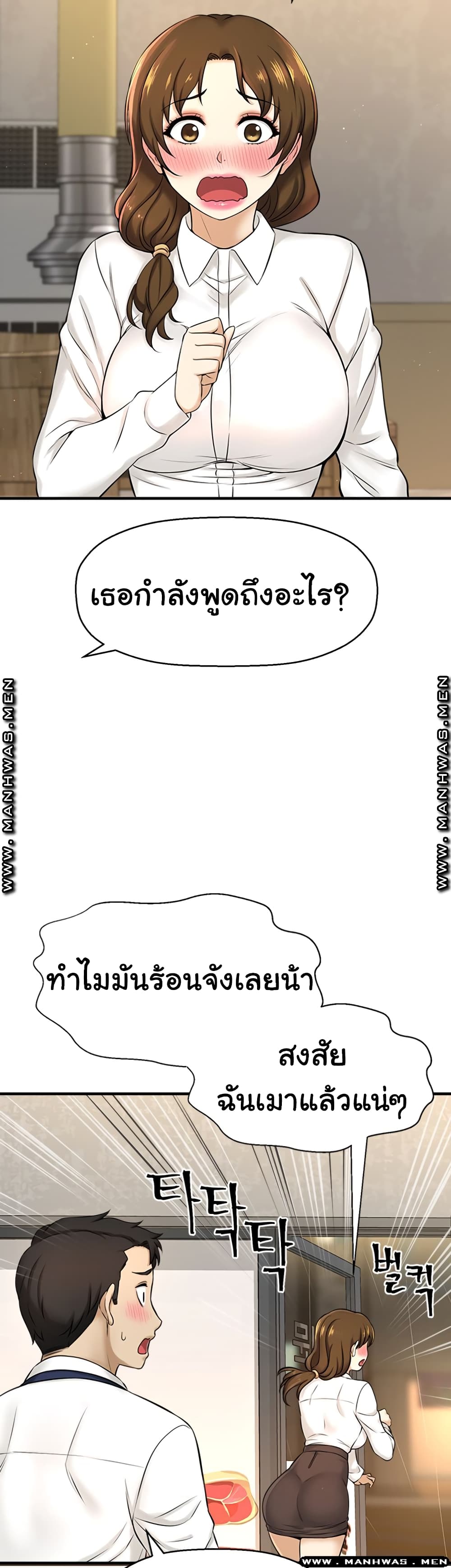 I Want to Know Her – I Want to Know Her – ตอนที่ 8 หน้า 15