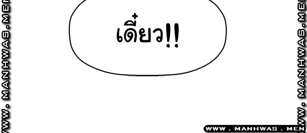 I Want to Know Her – I Want to Know Her – ตอนที่ 8 หน้า 16