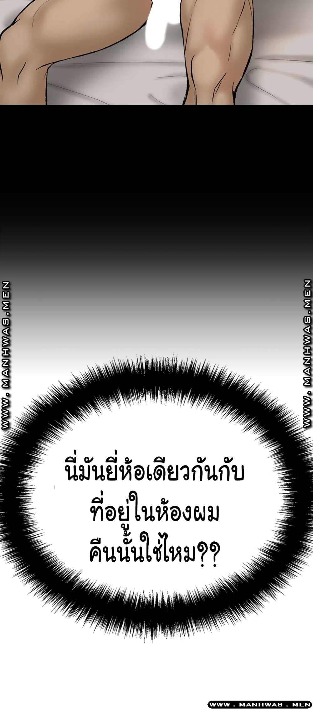 I Want to Know Her – I Want to Know Her – ตอนที่ 8 หน้า 41