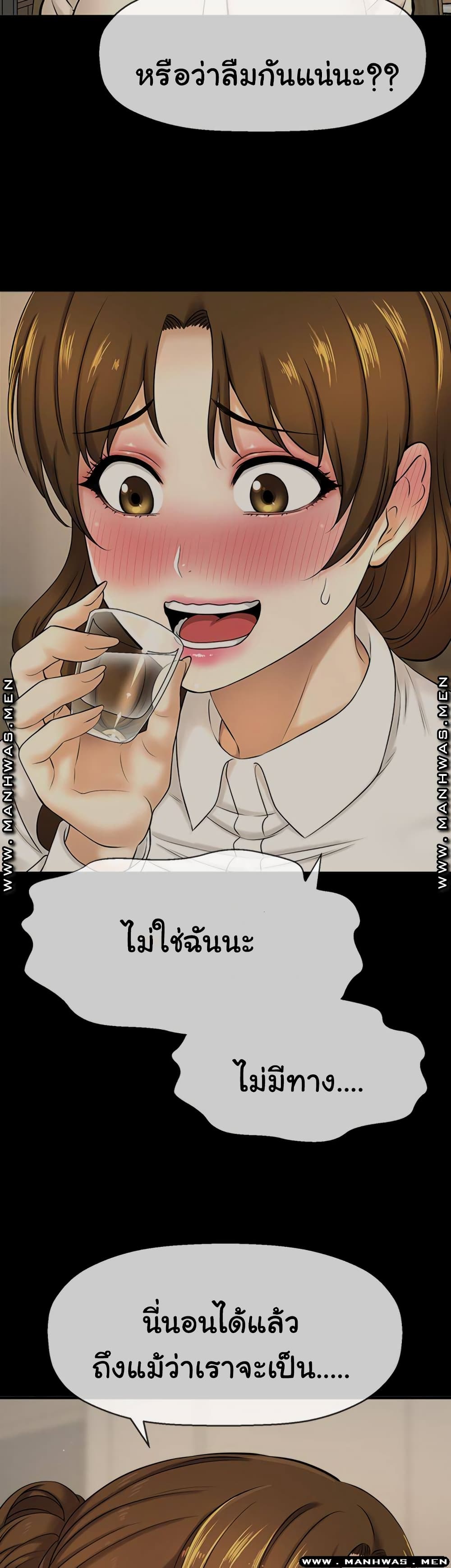 I Want to Know Her – I Want to Know Her – ตอนที่ 8 หน้า 46