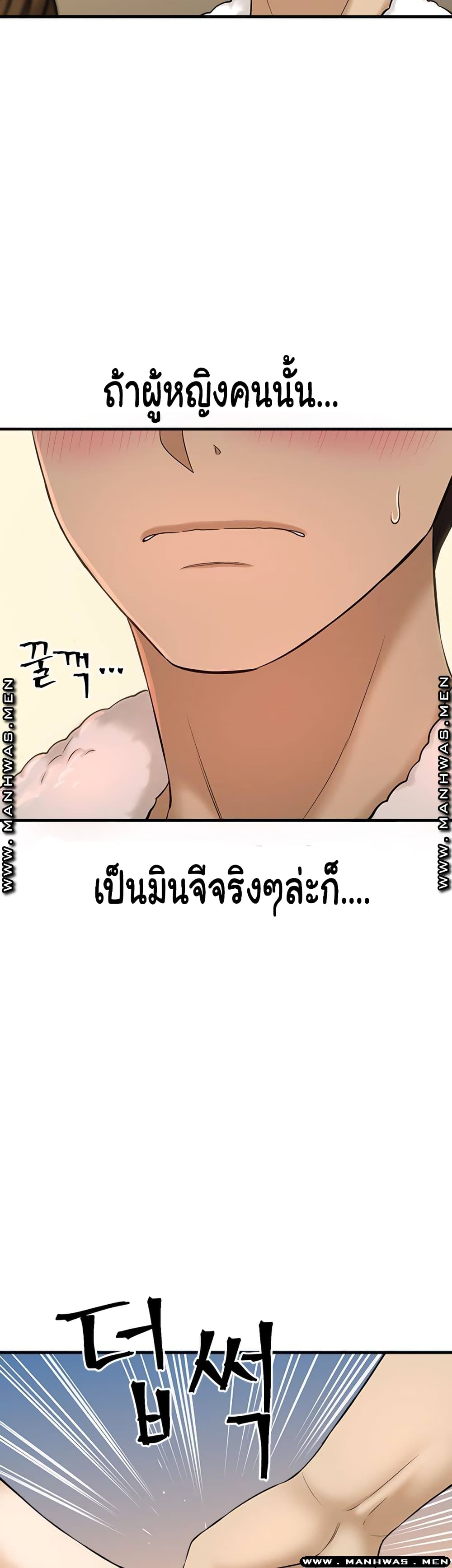 I Want to Know Her – I Want to Know Her – ตอนที่ 8 หน้า 51