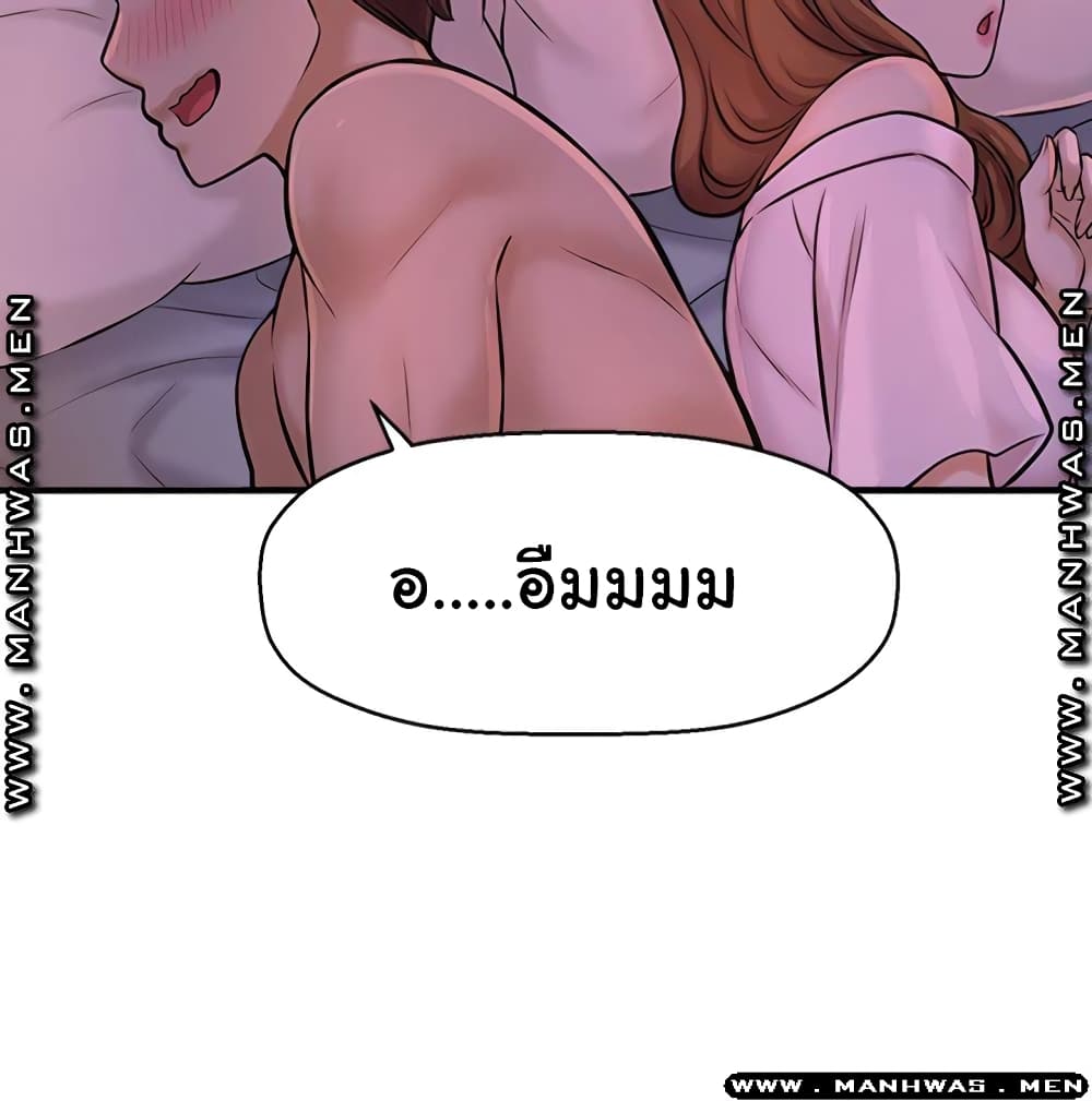 I Want to Know Her – I Want to Know Her – ตอนที่ 8 หน้า 60