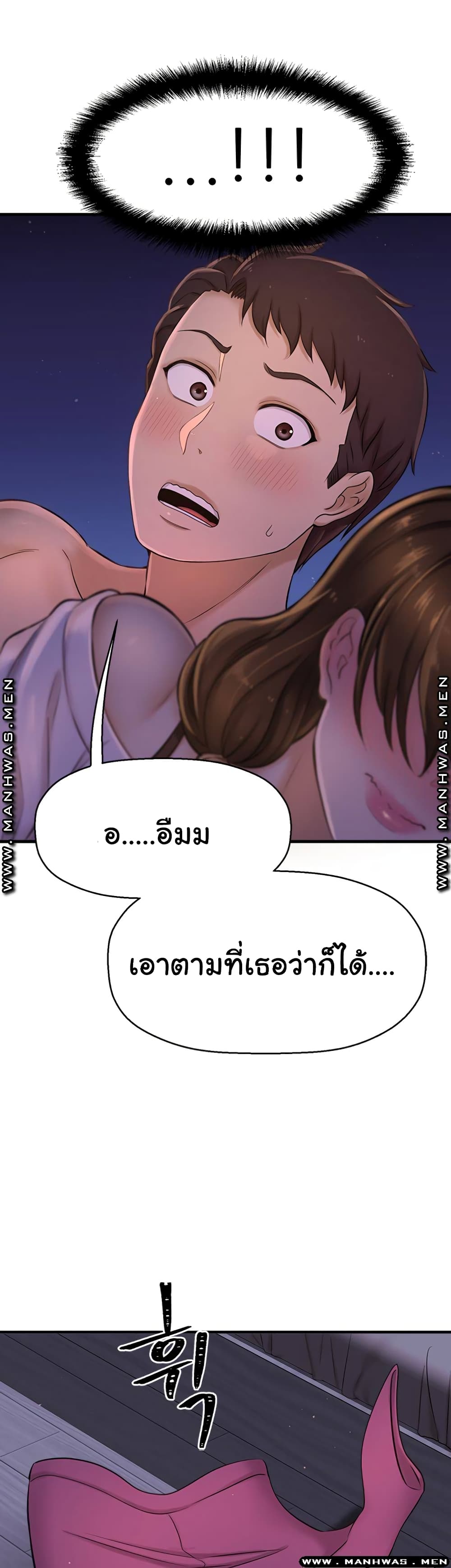 I Want to Know Her – I Want to Know Her – ตอนที่ 8 หน้า 65