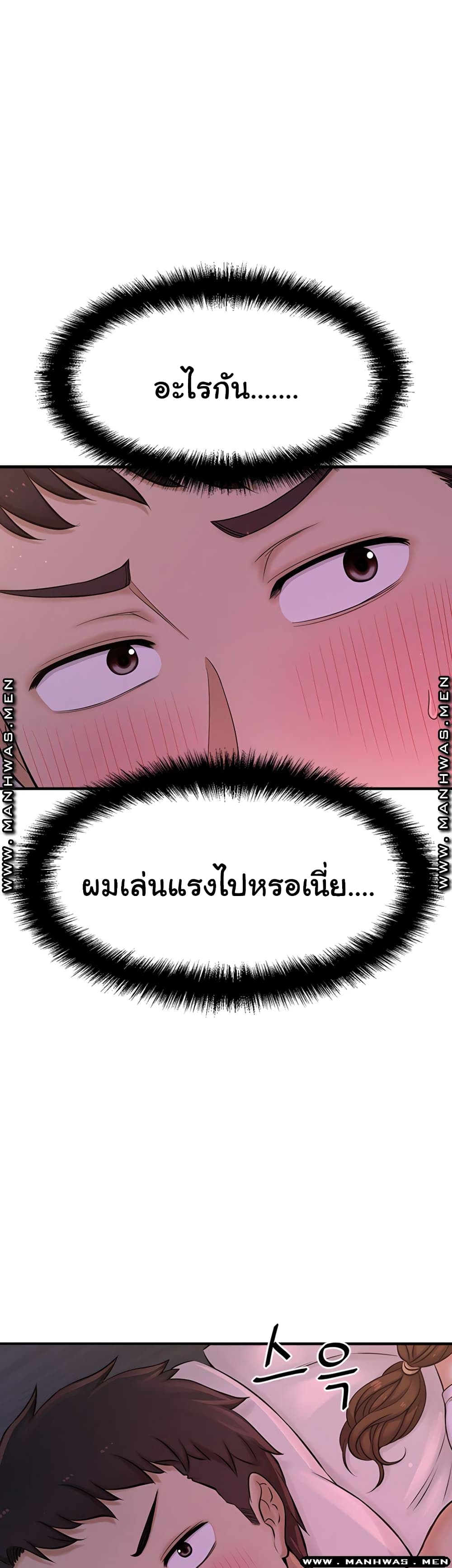 I Want to Know Her – I Want to Know Her – ตอนที่ 8 หน้า 70