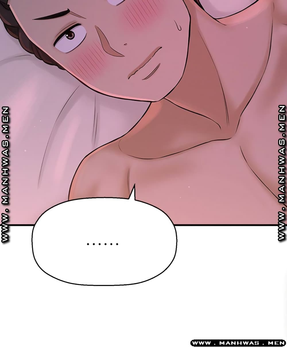 I Want to Know Her – I Want to Know Her – ตอนที่ 8 หน้า 71