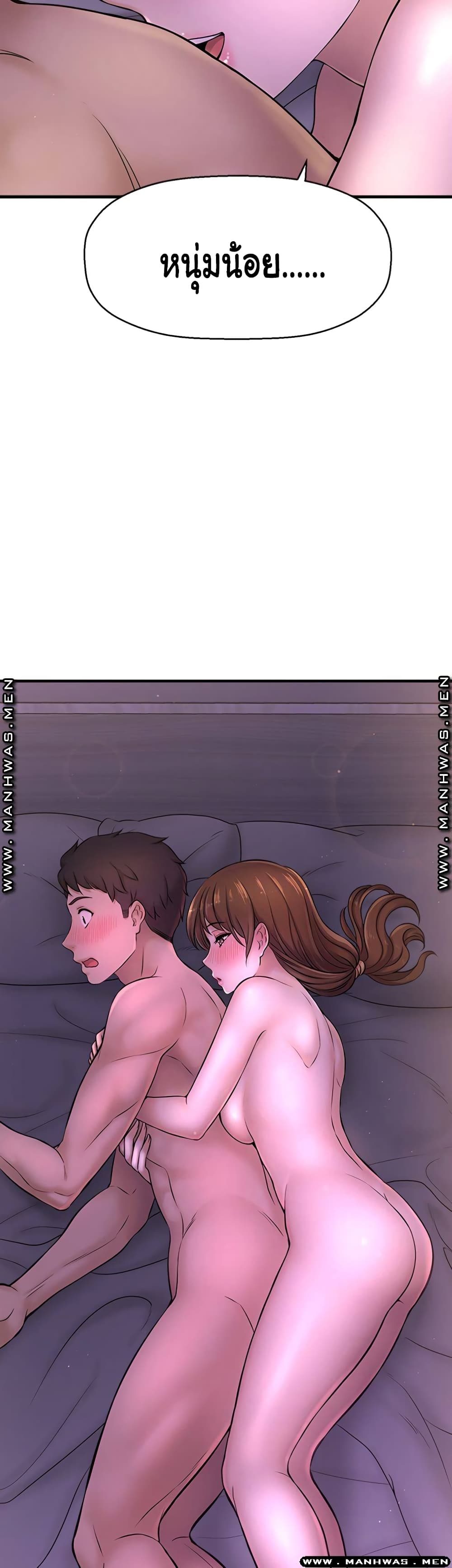 I Want to Know Her – I Want to Know Her – ตอนที่ 8 หน้า 75