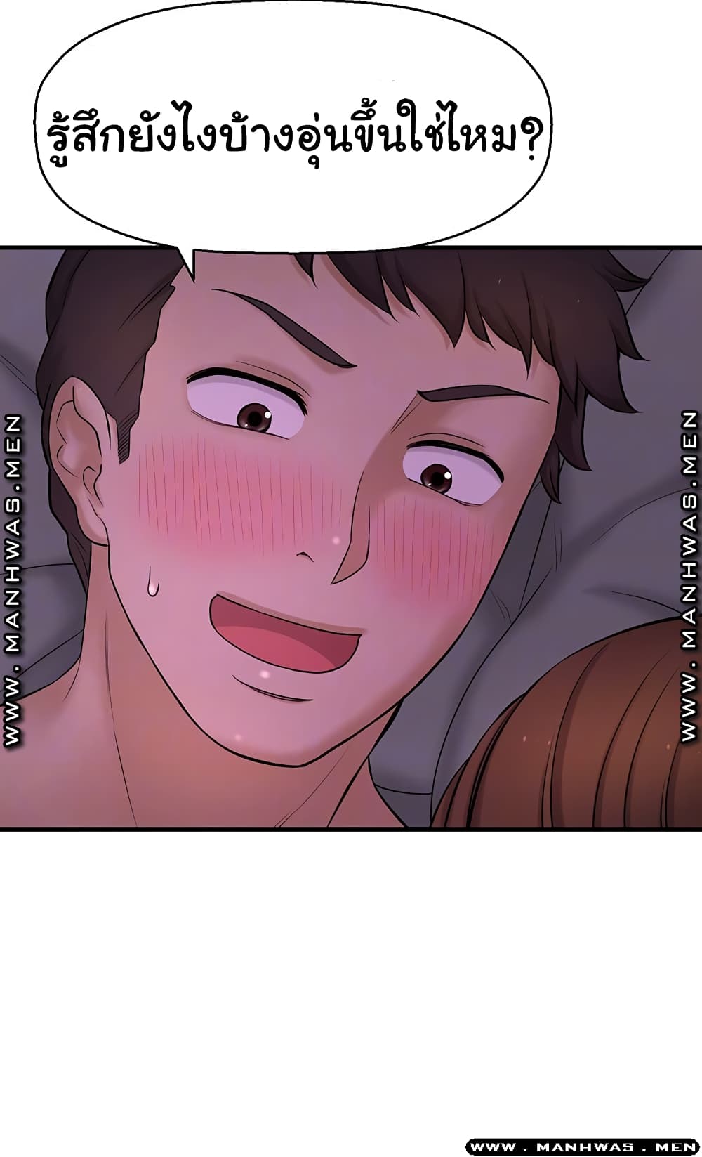 I Want to Know Her – I Want to Know Her – ตอนที่ 9 หน้า 12