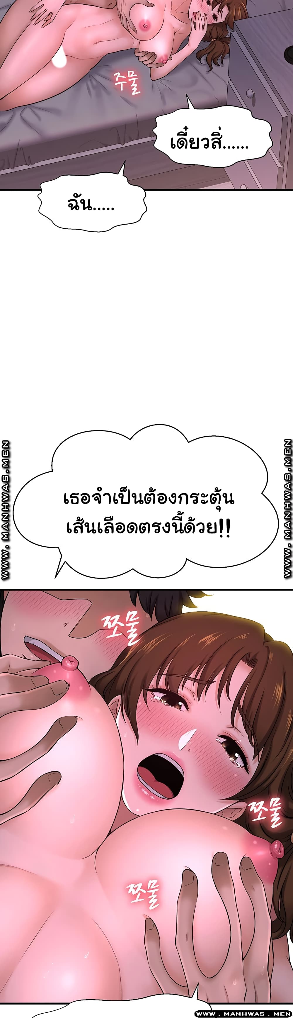 I Want to Know Her – I Want to Know Her – ตอนที่ 9 หน้า 24