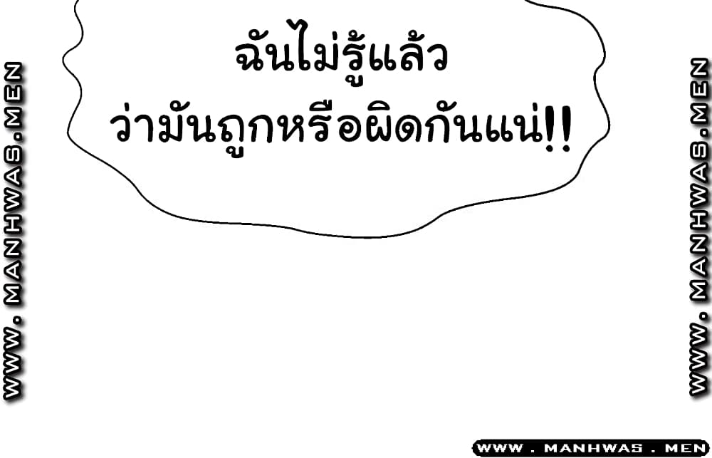 I Want to Know Her – I Want to Know Her – ตอนที่ 9 หน้า 25