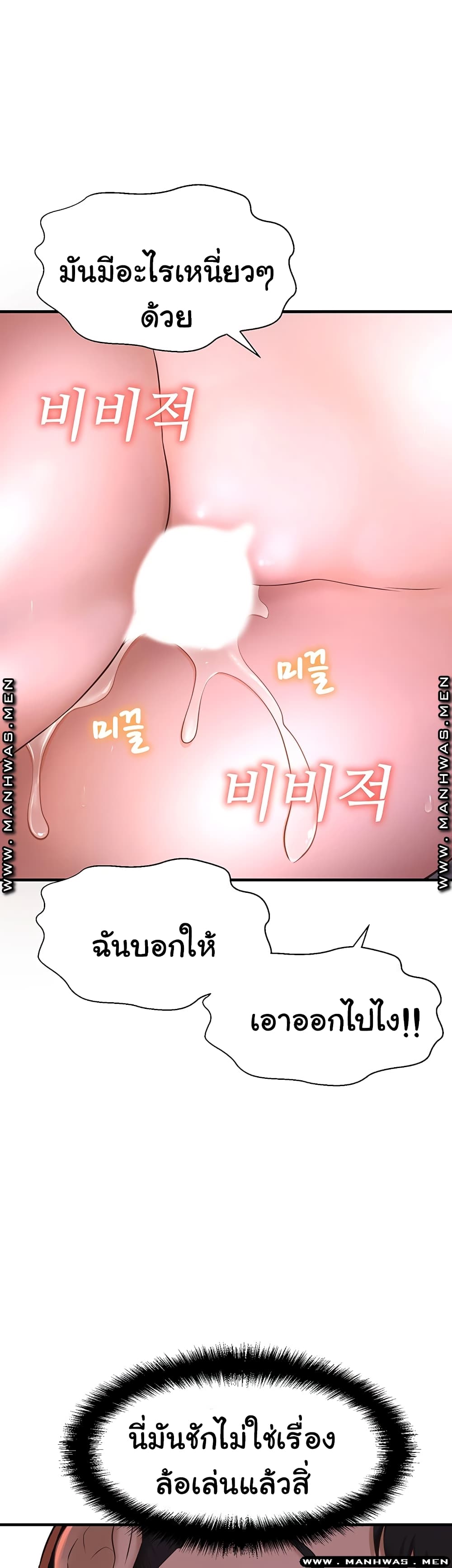 I Want to Know Her – I Want to Know Her – ตอนที่ 9 หน้า 30