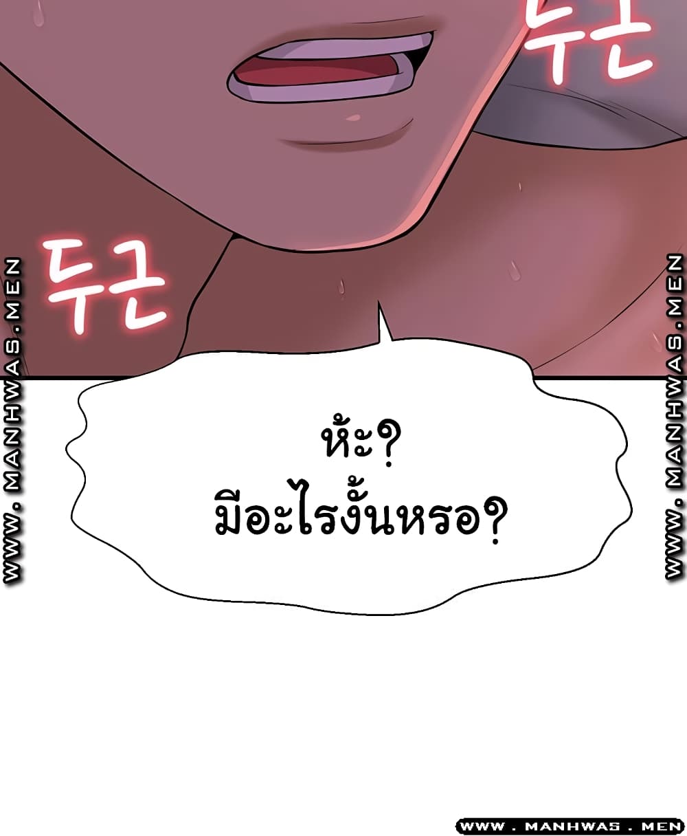 I Want to Know Her – I Want to Know Her – ตอนที่ 9 หน้า 40
