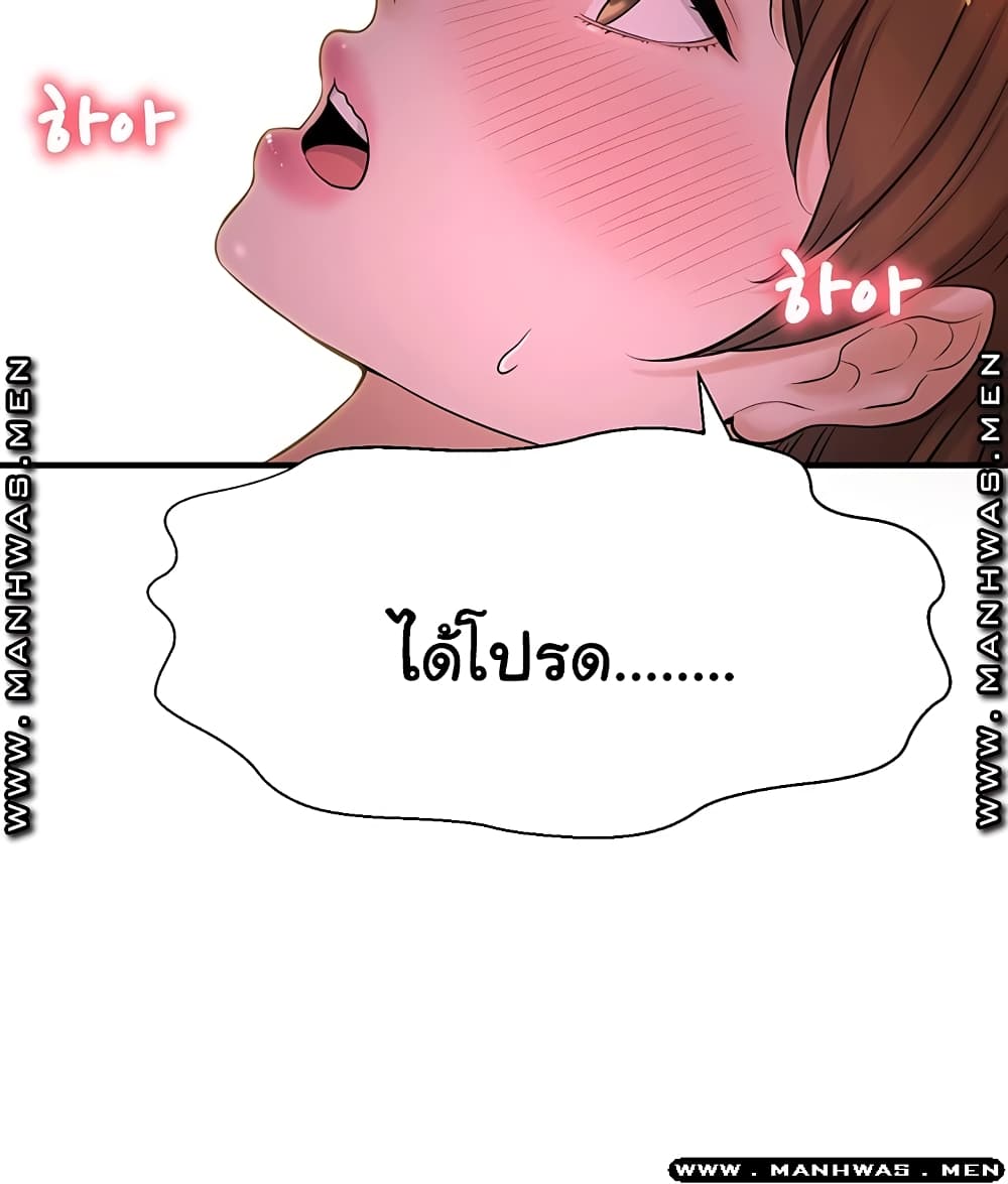 I Want to Know Her – I Want to Know Her – ตอนที่ 9 หน้า 46