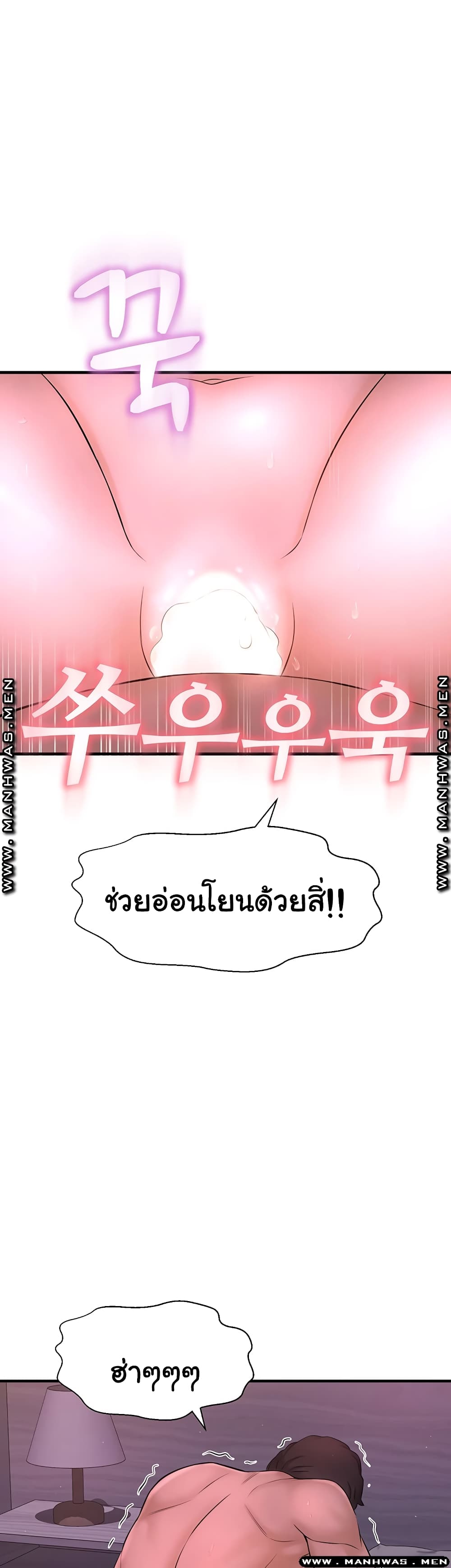 I Want to Know Her – I Want to Know Her – ตอนที่ 9 หน้า 47