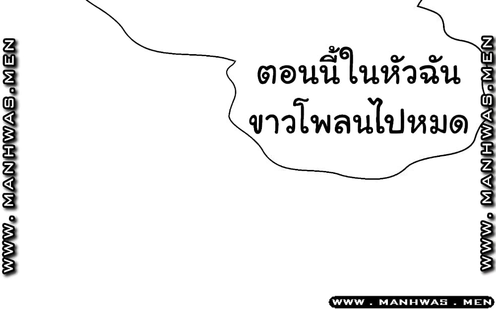 I Want to Know Her – I Want to Know Her – ตอนที่ 9 หน้า 57