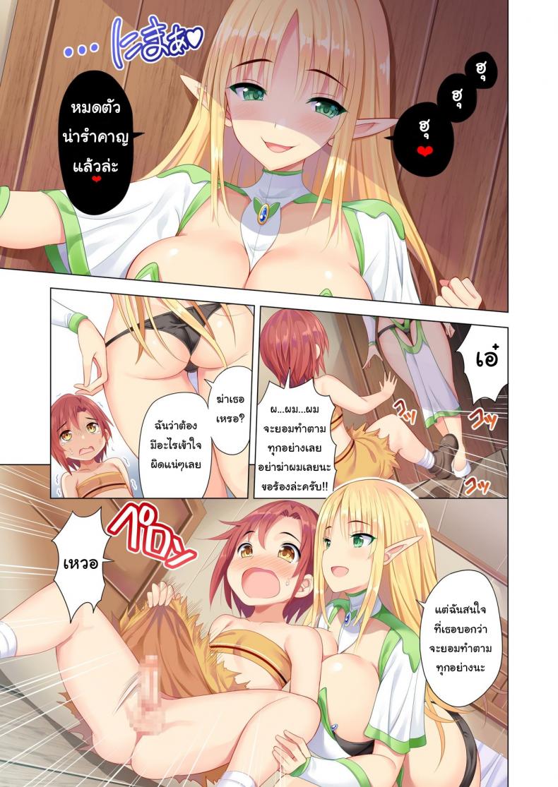 ผมหลงเข้ามาในป่าอเมซอนซะแล้ว [Maguro Coffee (Aburi Salmon Maru)] I was Caught by Lewd Amazons – ผมหลงเข้ามาในป่าอเมซอนซะแล้ว [Maguro Coffee (Aburi Salmon Maru)] I was Caught by Lewd Amazons – ตอนที่ 1 หน้า 6