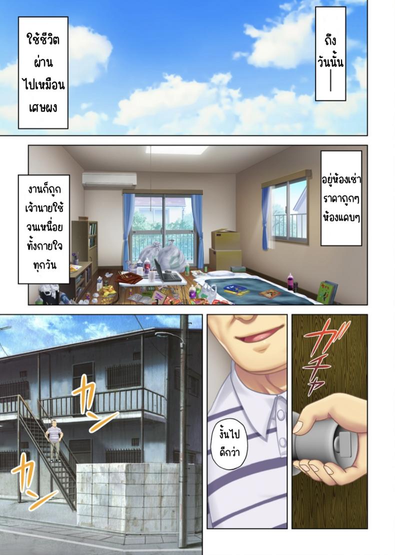 ลุงหื่นกลับมาเกิด [ANIM] I was reincarnated as the son of a beautiful mom so I pretended to be spoiled, played with her boobs and with an innocent smile tried to insert my stick in my childhood friend mom – ลุงหื่นกลับมาเกิด [ANIM] I was reincarnated as the son of a beautiful mom so I pretended to be spoiled, played with her boobs and with an innocent smile tried to insert my stick in my childhood friend mom – ตอนที่ 1 หน้า 2
