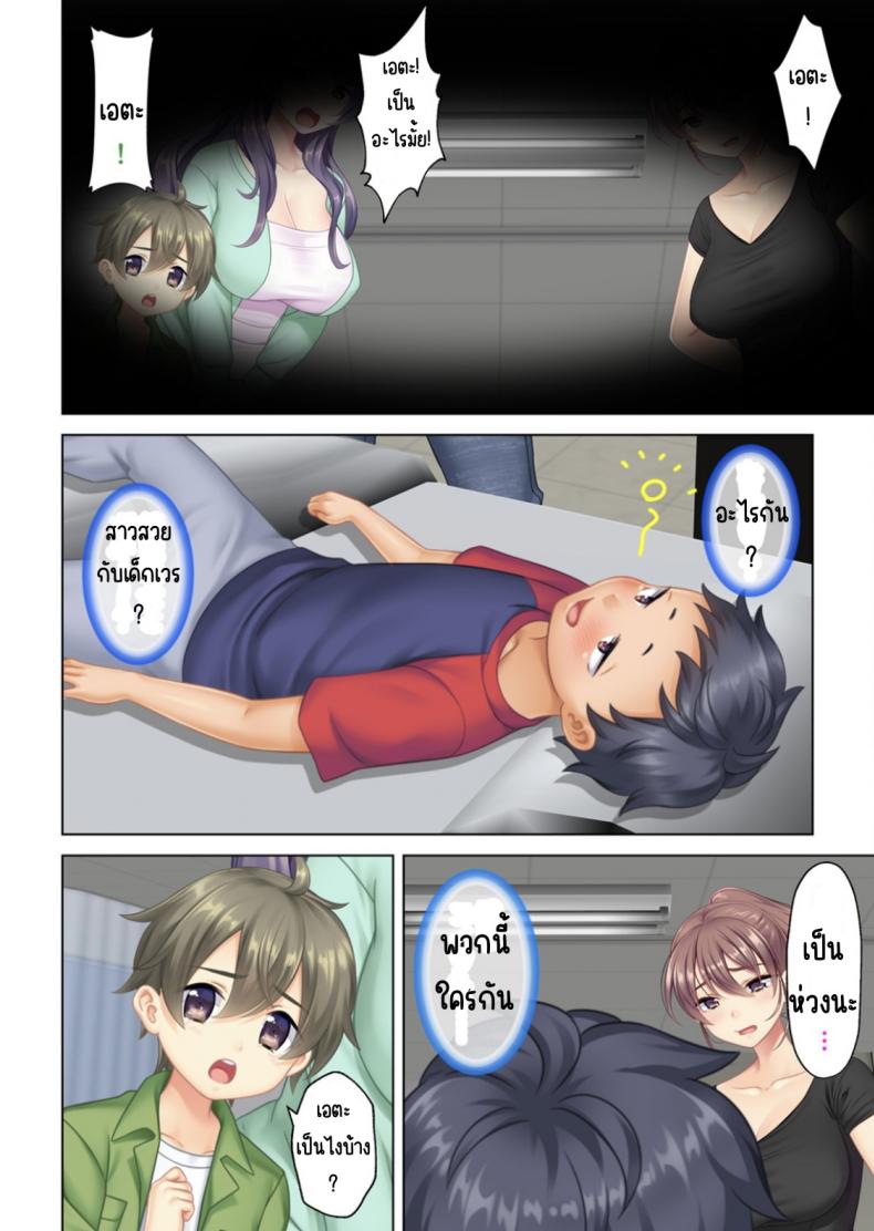 ลุงหื่นกลับมาเกิด [ANIM] I was reincarnated as the son of a beautiful mom so I pretended to be spoiled, played with her boobs and with an innocent smile tried to insert my stick in my childhood friend mom – ลุงหื่นกลับมาเกิด [ANIM] I was reincarnated as the son of a beautiful mom so I pretended to be spoiled, played with her boobs and with an innocent smile tried to insert my stick in my childhood friend mom – ตอนที่ 1 หน้า 11