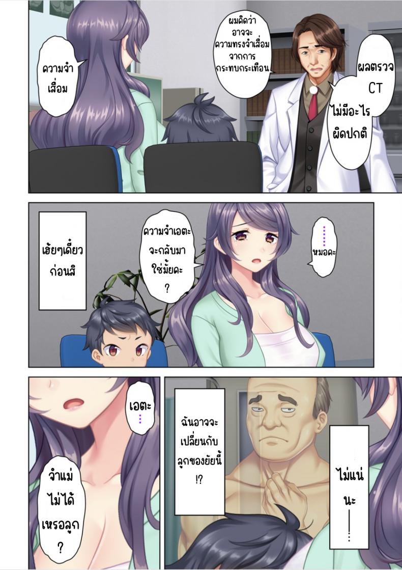 ลุงหื่นกลับมาเกิด [ANIM] I was reincarnated as the son of a beautiful mom so I pretended to be spoiled, played with her boobs and with an innocent smile tried to insert my stick in my childhood friend mom – ลุงหื่นกลับมาเกิด [ANIM] I was reincarnated as the son of a beautiful mom so I pretended to be spoiled, played with her boobs and with an innocent smile tried to insert my stick in my childhood friend mom – ตอนที่ 1 หน้า 15