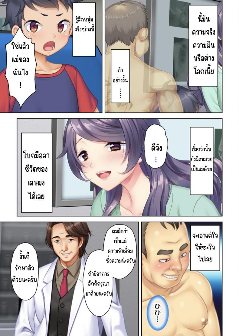 ลุงหื่นกลับมาเกิด [ANIM] I was reincarnated as the son of a beautiful mom so I pretended to be spoiled, played with her boobs and with an innocent smile tried to insert my stick in my childhood friend mom – ลุงหื่นกลับมาเกิด [ANIM] I was reincarnated as the son of a beautiful mom so I pretended to be spoiled, played with her boobs and with an innocent smile tried to insert my stick in my childhood friend mom – ตอนที่ 1 หน้า 16