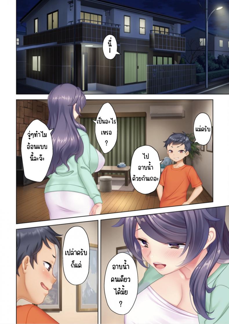 ลุงหื่นกลับมาเกิด [ANIM] I was reincarnated as the son of a beautiful mom so I pretended to be spoiled, played with her boobs and with an innocent smile tried to insert my stick in my childhood friend mom – ลุงหื่นกลับมาเกิด [ANIM] I was reincarnated as the son of a beautiful mom so I pretended to be spoiled, played with her boobs and with an innocent smile tried to insert my stick in my childhood friend mom – ตอนที่ 1 หน้า 17
