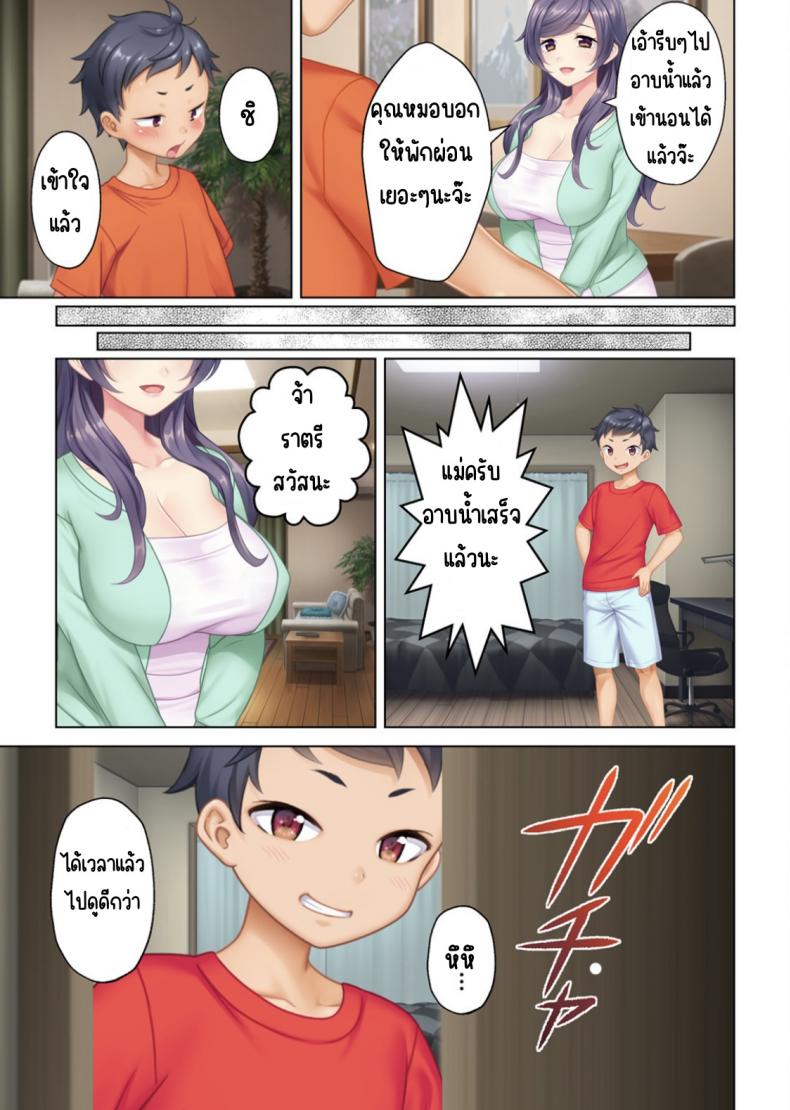 ลุงหื่นกลับมาเกิด [ANIM] I was reincarnated as the son of a beautiful mom so I pretended to be spoiled, played with her boobs and with an innocent smile tried to insert my stick in my childhood friend mom – ลุงหื่นกลับมาเกิด [ANIM] I was reincarnated as the son of a beautiful mom so I pretended to be spoiled, played with her boobs and with an innocent smile tried to insert my stick in my childhood friend mom – ตอนที่ 1 หน้า 18