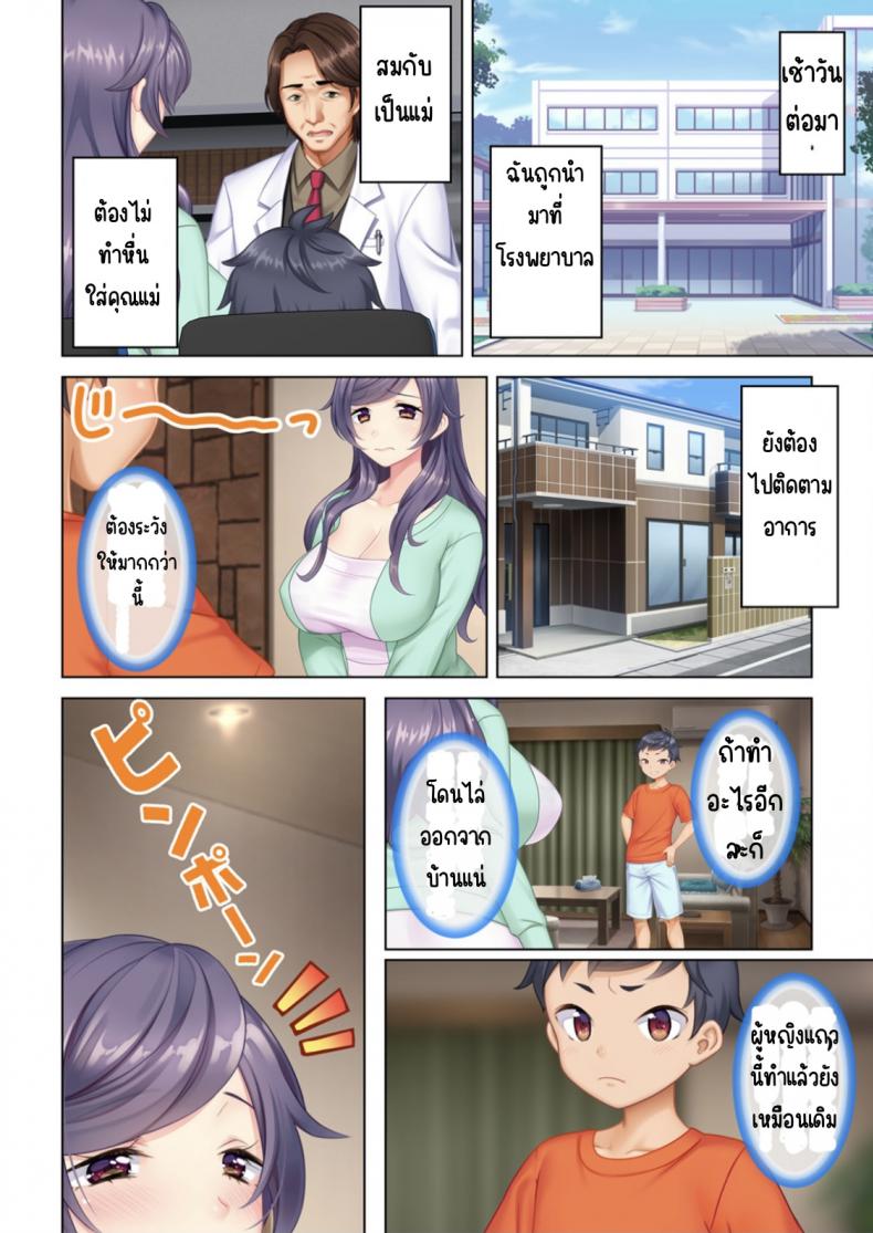 ลุงหื่นกลับมาเกิด [ANIM] I was reincarnated as the son of a beautiful mom so I pretended to be spoiled, played with her boobs and with an innocent smile tried to insert my stick in my childhood friend mom – ลุงหื่นกลับมาเกิด [ANIM] I was reincarnated as the son of a beautiful mom so I pretended to be spoiled, played with her boobs and with an innocent smile tried to insert my stick in my childhood friend mom – ตอนที่ 1 หน้า 25