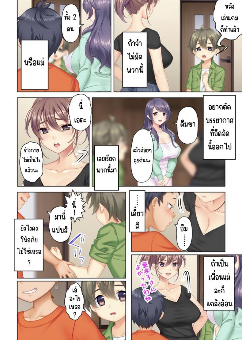 ลุงหื่นกลับมาเกิด [ANIM] I was reincarnated as the son of a beautiful mom so I pretended to be spoiled, played with her boobs and with an innocent smile tried to insert my stick in my childhood friend mom – ลุงหื่นกลับมาเกิด [ANIM] I was reincarnated as the son of a beautiful mom so I pretended to be spoiled, played with her boobs and with an innocent smile tried to insert my stick in my childhood friend mom – ตอนที่ 1 หน้า 27