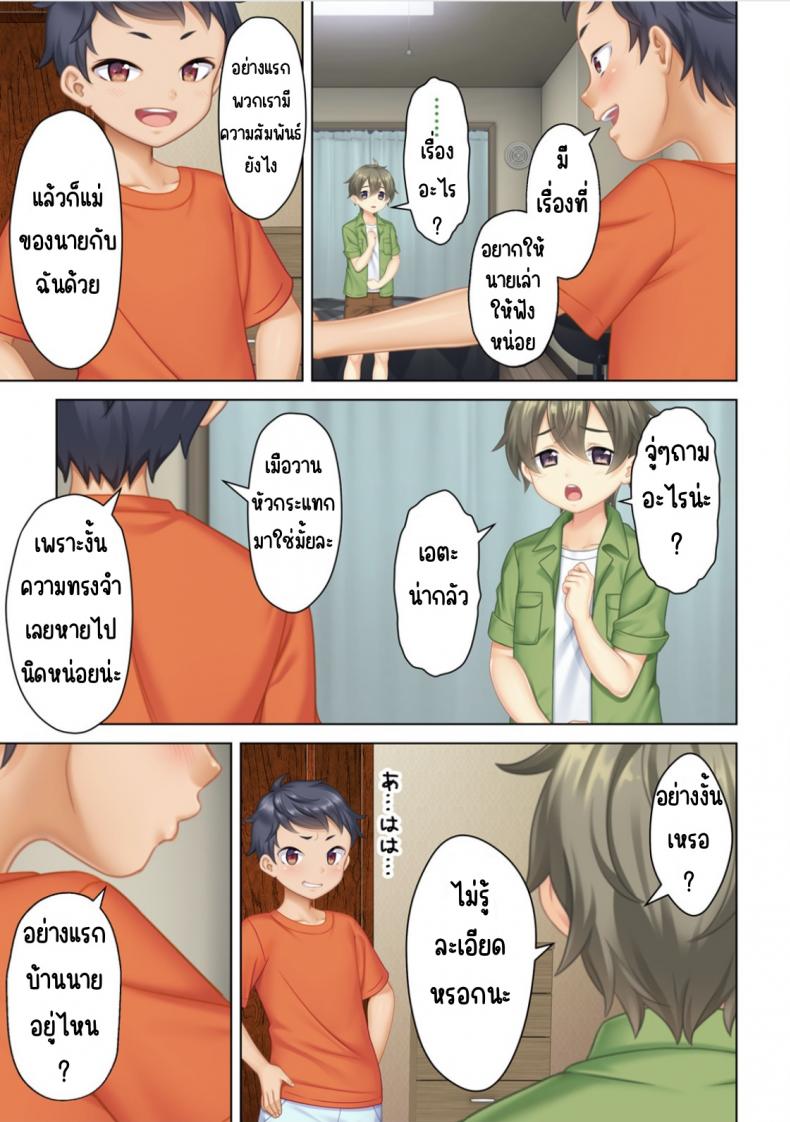 ลุงหื่นกลับมาเกิด [ANIM] I was reincarnated as the son of a beautiful mom so I pretended to be spoiled, played with her boobs and with an innocent smile tried to insert my stick in my childhood friend mom – ลุงหื่นกลับมาเกิด [ANIM] I was reincarnated as the son of a beautiful mom so I pretended to be spoiled, played with her boobs and with an innocent smile tried to insert my stick in my childhood friend mom – ตอนที่ 1 หน้า 28