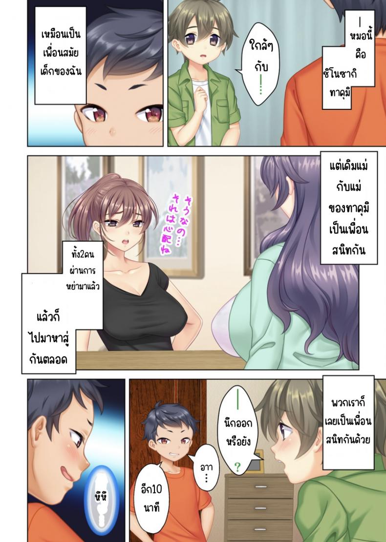 ลุงหื่นกลับมาเกิด [ANIM] I was reincarnated as the son of a beautiful mom so I pretended to be spoiled, played with her boobs and with an innocent smile tried to insert my stick in my childhood friend mom – ลุงหื่นกลับมาเกิด [ANIM] I was reincarnated as the son of a beautiful mom so I pretended to be spoiled, played with her boobs and with an innocent smile tried to insert my stick in my childhood friend mom – ตอนที่ 1 หน้า 29