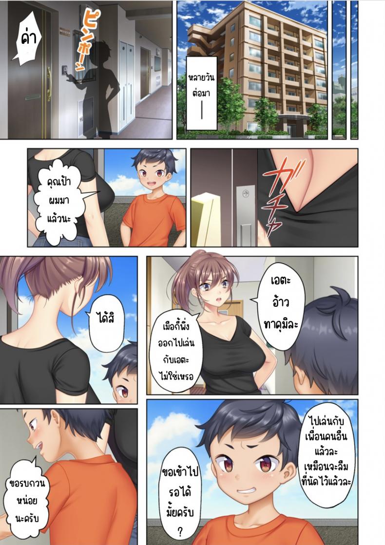 ลุงหื่นกลับมาเกิด [ANIM] I was reincarnated as the son of a beautiful mom so I pretended to be spoiled, played with her boobs and with an innocent smile tried to insert my stick in my childhood friend mom – ลุงหื่นกลับมาเกิด [ANIM] I was reincarnated as the son of a beautiful mom so I pretended to be spoiled, played with her boobs and with an innocent smile tried to insert my stick in my childhood friend mom – ตอนที่ 1 หน้า 30