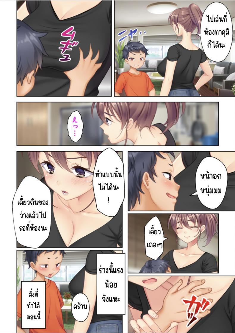ลุงหื่นกลับมาเกิด [ANIM] I was reincarnated as the son of a beautiful mom so I pretended to be spoiled, played with her boobs and with an innocent smile tried to insert my stick in my childhood friend mom – ลุงหื่นกลับมาเกิด [ANIM] I was reincarnated as the son of a beautiful mom so I pretended to be spoiled, played with her boobs and with an innocent smile tried to insert my stick in my childhood friend mom – ตอนที่ 1 หน้า 31