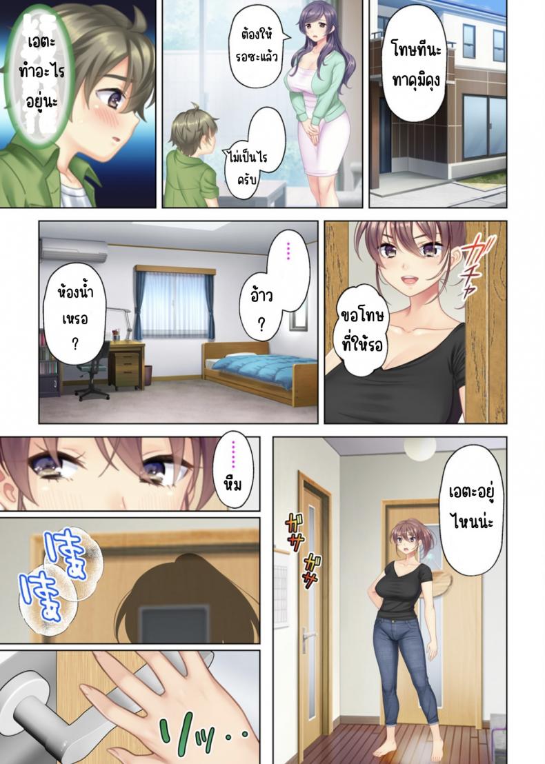 ลุงหื่นกลับมาเกิด [ANIM] I was reincarnated as the son of a beautiful mom so I pretended to be spoiled, played with her boobs and with an innocent smile tried to insert my stick in my childhood friend mom – ลุงหื่นกลับมาเกิด [ANIM] I was reincarnated as the son of a beautiful mom so I pretended to be spoiled, played with her boobs and with an innocent smile tried to insert my stick in my childhood friend mom – ตอนที่ 1 หน้า 32