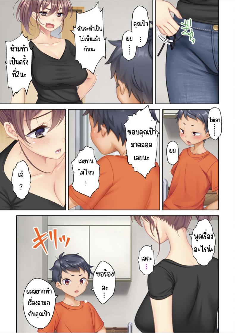 ลุงหื่นกลับมาเกิด [ANIM] I was reincarnated as the son of a beautiful mom so I pretended to be spoiled, played with her boobs and with an innocent smile tried to insert my stick in my childhood friend mom – ลุงหื่นกลับมาเกิด [ANIM] I was reincarnated as the son of a beautiful mom so I pretended to be spoiled, played with her boobs and with an innocent smile tried to insert my stick in my childhood friend mom – ตอนที่ 1 หน้า 34