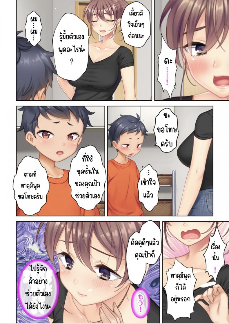 ลุงหื่นกลับมาเกิด [ANIM] I was reincarnated as the son of a beautiful mom so I pretended to be spoiled, played with her boobs and with an innocent smile tried to insert my stick in my childhood friend mom – ลุงหื่นกลับมาเกิด [ANIM] I was reincarnated as the son of a beautiful mom so I pretended to be spoiled, played with her boobs and with an innocent smile tried to insert my stick in my childhood friend mom – ตอนที่ 1 หน้า 35