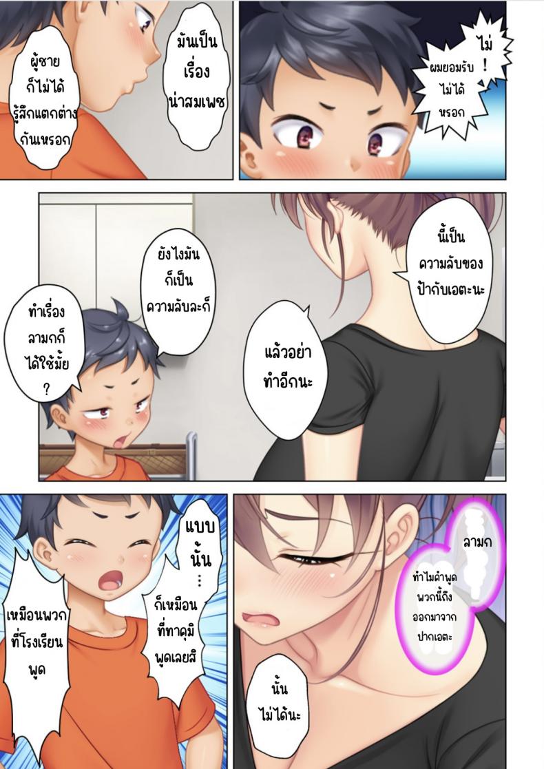 ลุงหื่นกลับมาเกิด [ANIM] I was reincarnated as the son of a beautiful mom so I pretended to be spoiled, played with her boobs and with an innocent smile tried to insert my stick in my childhood friend mom – ลุงหื่นกลับมาเกิด [ANIM] I was reincarnated as the son of a beautiful mom so I pretended to be spoiled, played with her boobs and with an innocent smile tried to insert my stick in my childhood friend mom – ตอนที่ 1 หน้า 36