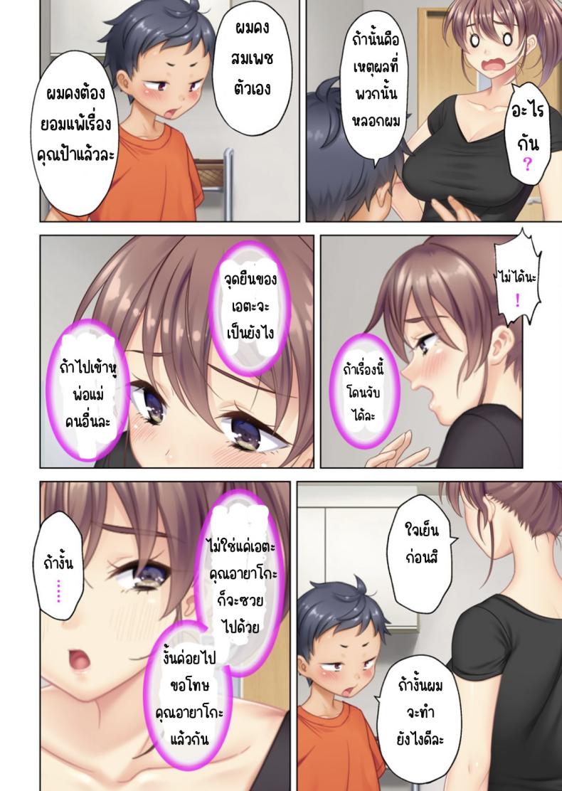 ลุงหื่นกลับมาเกิด [ANIM] I was reincarnated as the son of a beautiful mom so I pretended to be spoiled, played with her boobs and with an innocent smile tried to insert my stick in my childhood friend mom – ลุงหื่นกลับมาเกิด [ANIM] I was reincarnated as the son of a beautiful mom so I pretended to be spoiled, played with her boobs and with an innocent smile tried to insert my stick in my childhood friend mom – ตอนที่ 1 หน้า 37
