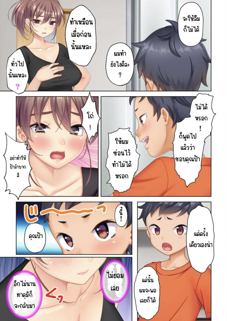 ลุงหื่นกลับมาเกิด [ANIM] I was reincarnated as the son of a beautiful mom so I pretended to be spoiled, played with her boobs and with an innocent smile tried to insert my stick in my childhood friend mom – ลุงหื่นกลับมาเกิด [ANIM] I was reincarnated as the son of a beautiful mom so I pretended to be spoiled, played with her boobs and with an innocent smile tried to insert my stick in my childhood friend mom – ตอนที่ 1 หน้า 38