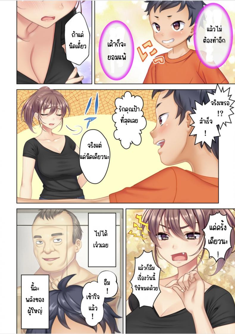 ลุงหื่นกลับมาเกิด [ANIM] I was reincarnated as the son of a beautiful mom so I pretended to be spoiled, played with her boobs and with an innocent smile tried to insert my stick in my childhood friend mom – ลุงหื่นกลับมาเกิด [ANIM] I was reincarnated as the son of a beautiful mom so I pretended to be spoiled, played with her boobs and with an innocent smile tried to insert my stick in my childhood friend mom – ตอนที่ 1 หน้า 39