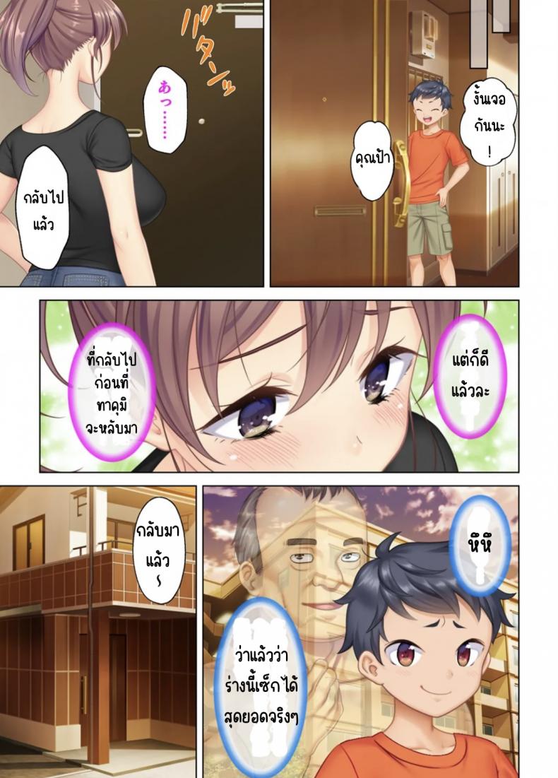 ลุงหื่นกลับมาเกิด [ANIM] I was reincarnated as the son of a beautiful mom so I pretended to be spoiled, played with her boobs and with an innocent smile tried to insert my stick in my childhood friend mom – ลุงหื่นกลับมาเกิด [ANIM] I was reincarnated as the son of a beautiful mom so I pretended to be spoiled, played with her boobs and with an innocent smile tried to insert my stick in my childhood friend mom – ตอนที่ 2 หน้า 2