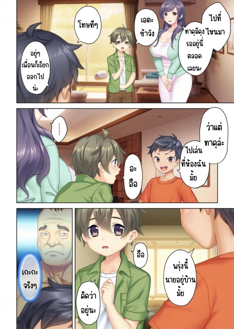 ลุงหื่นกลับมาเกิด [ANIM] I was reincarnated as the son of a beautiful mom so I pretended to be spoiled, played with her boobs and with an innocent smile tried to insert my stick in my childhood friend mom – ลุงหื่นกลับมาเกิด [ANIM] I was reincarnated as the son of a beautiful mom so I pretended to be spoiled, played with her boobs and with an innocent smile tried to insert my stick in my childhood friend mom – ตอนที่ 2 หน้า 3