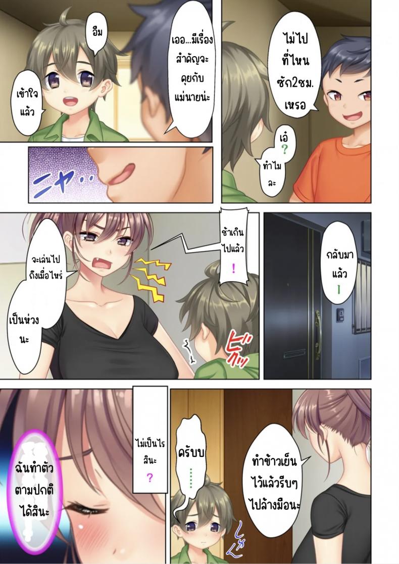 ลุงหื่นกลับมาเกิด [ANIM] I was reincarnated as the son of a beautiful mom so I pretended to be spoiled, played with her boobs and with an innocent smile tried to insert my stick in my childhood friend mom – ลุงหื่นกลับมาเกิด [ANIM] I was reincarnated as the son of a beautiful mom so I pretended to be spoiled, played with her boobs and with an innocent smile tried to insert my stick in my childhood friend mom – ตอนที่ 2 หน้า 4